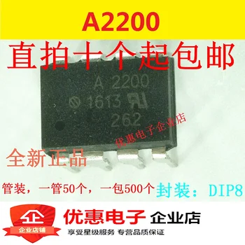 10PCS Нов оригинален A2200 HCPL-2200 DIP-8