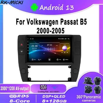 9 инчов Android 12.0 за Volkswagen Passat B5 2000 - 2005 мултимедиен плейър Auto Radio GPS Carplay 4G WiFi DSP Bluetooth