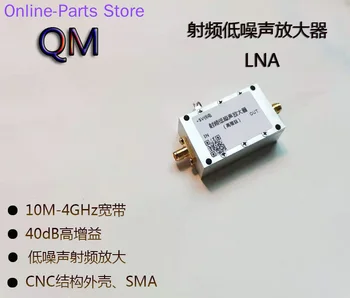 0.01-4G RF усилвател с нисък шум 40dB високочестотен LNA UHF VHF GPS спектрометър