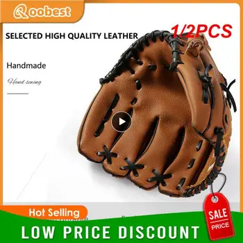 1/2PCS чиста кожа бейзболна ръкавица възрастни деца бейзбол обучение удебелени омекотяване обработваема земя стомна бейзболна ръкавица