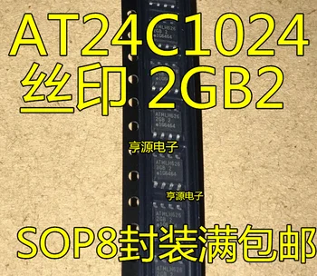 10PCS чисто нов оригинален AT 24C1024BN-SH25-TSH-T 2GB2GB12GB2 кръпка SOP8 тясно тяло