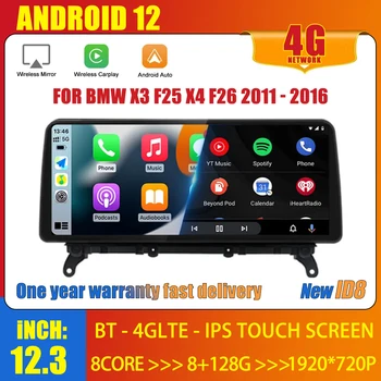12.3 инчов Android 12 сензорен екран за BMW X3 F25 X4 F26 аксесоари за кола Auto Carplay монитори Видео радио мултимедиен плейър