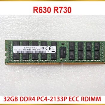 1PCS Сървърна памет R630 R730 32GB DDR4 PC4-2133P ECC RDIMM RAM 