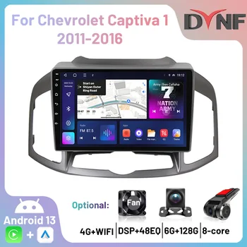 2 Din Car Radio Android Carplay Мултимедиен плейър GPS навигация Авторадио за Chevrolet Captiva 1 2011 2012 2013 2014 2015 2016