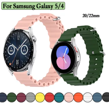 20/22mm Ленти за часовници за Samsung Galaxy Watch 5 / 5 Pro Gear s2 / s3 Huawei Watch GT3 / 2 42 / 46mm силиконова каишка Huami Amazfit GTS / GTR