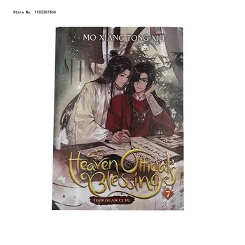 2023 New Heaven Official's Blessing/Tian Guan Ci Fu Vol.7 Английска версия от MXTX Английски DanMei роман Xie Lian / Hua Cheng