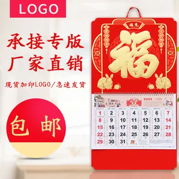 2023 Година на заешката стена Календар Лого Топъл печат 2024 Година на дракона Китай Червен Фу характер Hang Tag Enterprise Adver