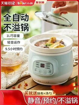 220V Bear напълно автоматичен Mini Stew pot Овесена каша готвене домакинство електрическа яхния керамична BB супа каша готварска печка