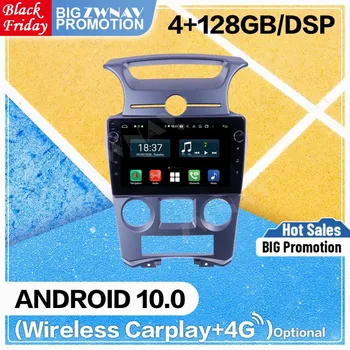 4+128G DSP Carplay Android екранен плейър за KIA Caren 2007 2008 2009 2010 2011 GPS навигация Auto Radio Audio Stereo Head Unit