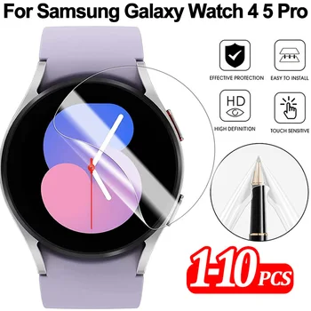 5Pcs хидрогел мек филм за Samsung Galaxy Watch 5 Pro 4 40mm 44mm Watch4 Classic 42 / 46mm SmartWatch екран протектор не стъкло