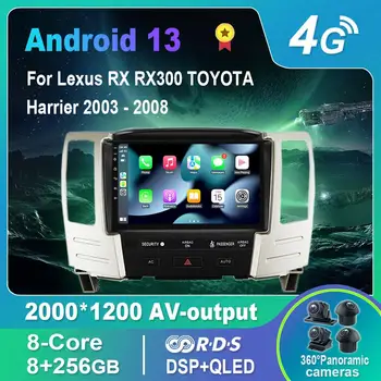 Android 13.0 Автомобилен радио / мултимедиен видео плейър за Lexus RX RX300 RX330 RX350 RX400 RX450 TOYOTA Harrier 2003-2008 GPS QLED 