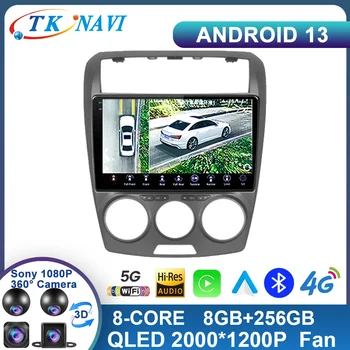 Android 13 За FAW Besturn B50 2009 - 2012 2 Din кола радио кола DVD плейър GPS Navi аксесоар на Autoradio 4G интернет окта-ядро