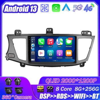 Android 13 За Kia Cadenza K7 2011 - 2012 Автомобилно радио Мултимедиен плейър Навигация Стерео GPS Auto Head Unit No 2Din DSP 5G WIFI