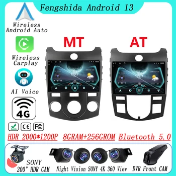 Android Car Radio For Kia Forte Cerato 2 TD 2008-2013 Мултимедия Видео плейър Навигация GPS 4G BT Carplay Head Unit No 2din DVD