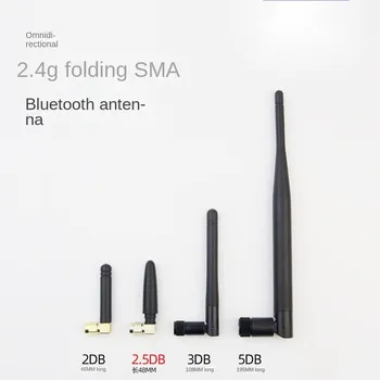 Bluetooth антена 2.4G сгъваема SMA всепосочна безжична 5db 3db 2.5db