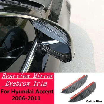 Car въглеродни влакна огледало за странично виждане Cover стикер Trim щит рамка за вежди за Hyundai Accent 2006 2007 2008 2009 2010 2011