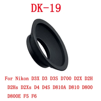 DK-19 DK19 Гумена окулярна чаша за очи за Nikon D5 D4 D4s D850 D810 D810A D800 D800E D500 D700 D3X D3s D3 D2X D2H F6