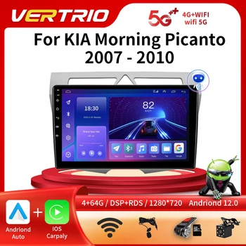 For Kia Morning Picanto 2007-2010 Car Radio Audio Stereo Intelligent System Android Auto Navigation Multimedia Player DSP WIFI