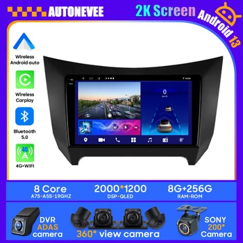 Head Unit Multimedia For Lifan Smily 320 2008-2015 Android Auto Car GPS навигация Carplay No 2din DVD плейър Радио Видео BT 5G