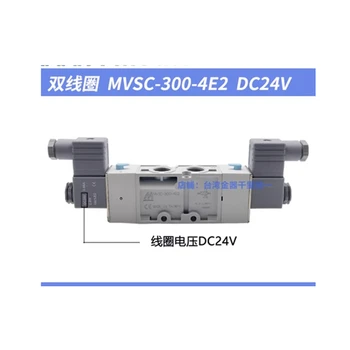 Jinqi електромагнитен клапан MVSC-300-4E2 DC24V AC220V пневматичен клапан изцяло бял