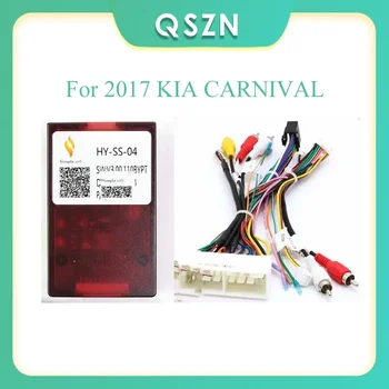 QSZN CANBUS кабелен адаптер за захранващ кабел с кутия Canbus за 2017 KIA CARNIVAL Автомобилен радио мултимедиен плейър