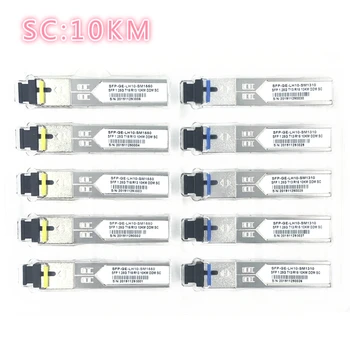 SC SFP оптичен модул 1.25G SC 10KM 1310 / 1550nm единични влакна SFP оптични модулни двойки, съвместими с Mikrotik Cisco