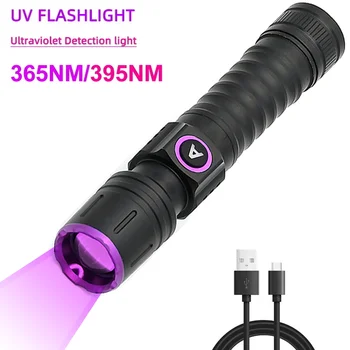  UV Blacklight 365nm / 395nm фенерче акумулаторна USB Woods лампа, ръчен LED ултравиолетова черна светлина преносим джоб