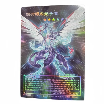 Yu-Gi-Oh Galaxy-Eyes Photon Dragon Anime Game Периферна колекция Лазерна релефна карта Горещи продажби Коледни подаръци играчки DIY