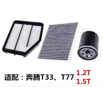 Въздушен филтър+Климатичен филтър+маслен филтър за FAW BESTUNE T33 T77 1.2T 1.5T