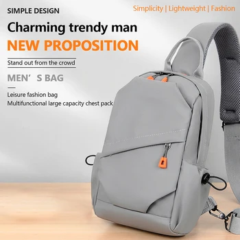  голям капацитет гърдите чанта, модерен и модерен един рамо чанта, случайни диагонал рамо чанта, мъжки спортни раница