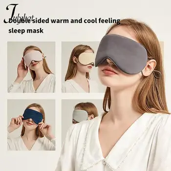 Двустранен регулируем размер ледена коприна топло хладно сън маска за очи пътуване затъмнение дишаща маски за очи