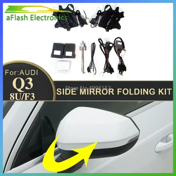 За AUDI Q3 8U F3 2013-2023 Сгъваем комплект за странично огледало за кола Огледало за обратно виждане Сгъваем моторен двигател Електрическа система за сгъване на огледалото