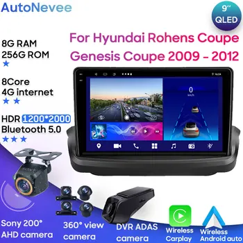 За Hyundai Rohens Coupe Genesis Coupe 2009 - 2012 Android кола радио стерео единица мултимедиен плейър GPS Carplay Android Auto