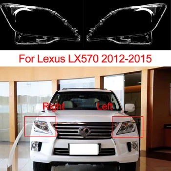 За Lexus LX570 2012-2015 кола предни фарове стъкло авто фарове капак обектив кола прозрачно стъкло сянка капак черупка сянка