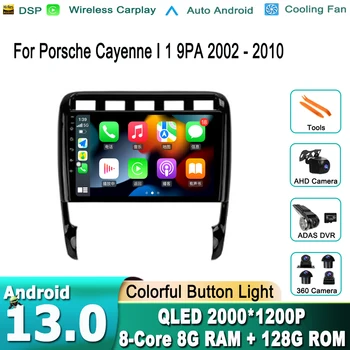 За Porsche Cayenne I 1 9PA 2002 - 2010 Автомобилно радио Android 13 Мултимедиен видео плейър Навигация QLED DSP GPS No 2din dvd