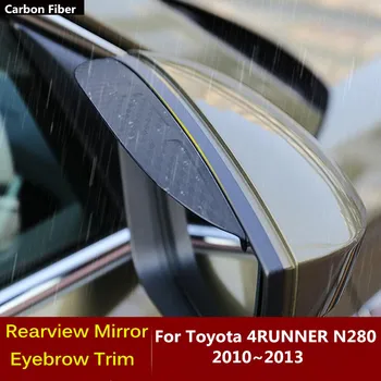 За Toyota 4RUNNER N280 2010 2011 2012 2013 2014 Въглеродни влакна задно огледало за странично виждане Cover Stick Trim Shield Вежди дъжд
