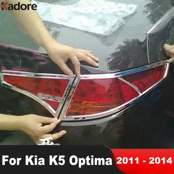 Задна светлина лампа капак тапицерия за Kia Optima K5 2011 2012 2013 2014 хром кола опашката на задните светлини рамка тапицерии екстериор аксесоари