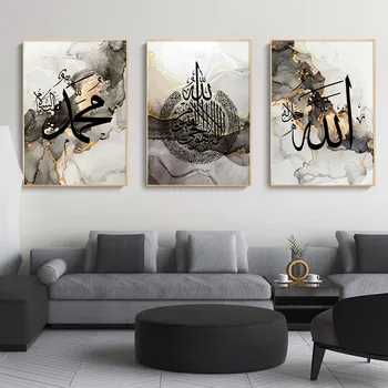 ислямски Ayatul Kursi калиграфия абстрактно злато черен мрамор плакат стена изкуство платно живопис печат картина хол дома декор