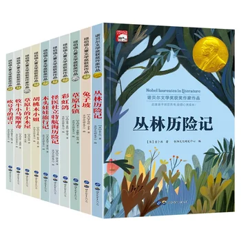 Книга носител на награда за детска литература - Приключения в джунглата: Заекът пробива дървена къщичка на пасището