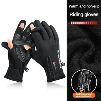 Колоездене ръкавици зимен риболов пропускливи два пръста открит ветроупорен цип сензорен екран мъжки топло плюс кадифе удебелени ръкавици