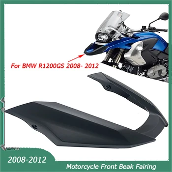 Мотоциклет преден клюн обтекател удължител удължител капак черен за BMW R 1200GS R1200 GS R 1200 GS 2008- 2012 Аксесоари