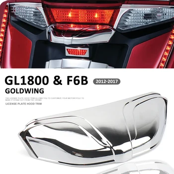 Нови аксесоари за мотоциклети хром за Honda Gold крило Goldwing GL 1800 GL1800 F6B 2012-2017 Задна регистрационна табела Hood Trim Cover