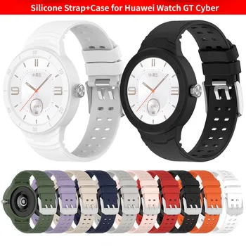 Силиконова каишка + калъф за Huawei Watch GT Cyber Smart Watch Интегриран защитен калъф за подмяна на каишка Дропшипинг на едро